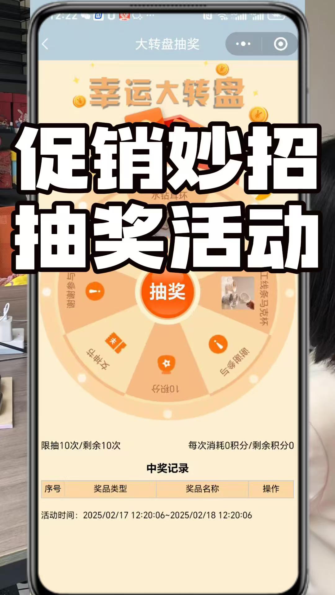 抽奖
