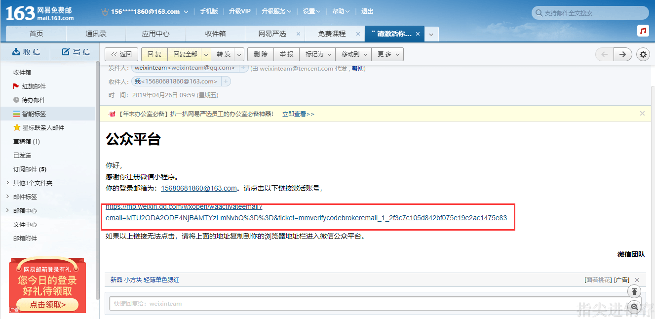 点击进入小程序的信息填写